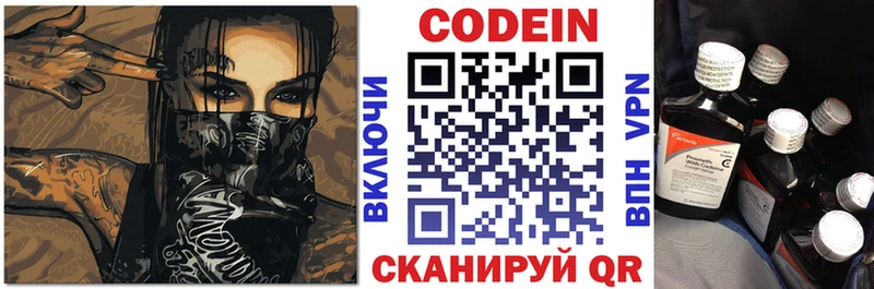 Кодеиновый сироп Lean напиток Lean (лин)  закладка  Кингисепп 