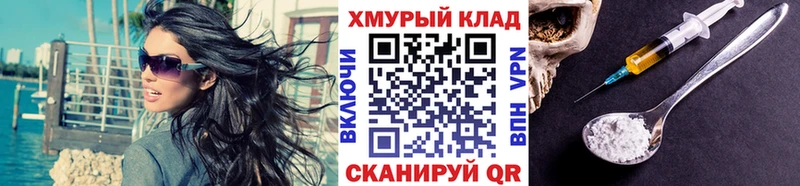 ГЕРОИН VHQ  площадка состав  Кингисепп  mega  